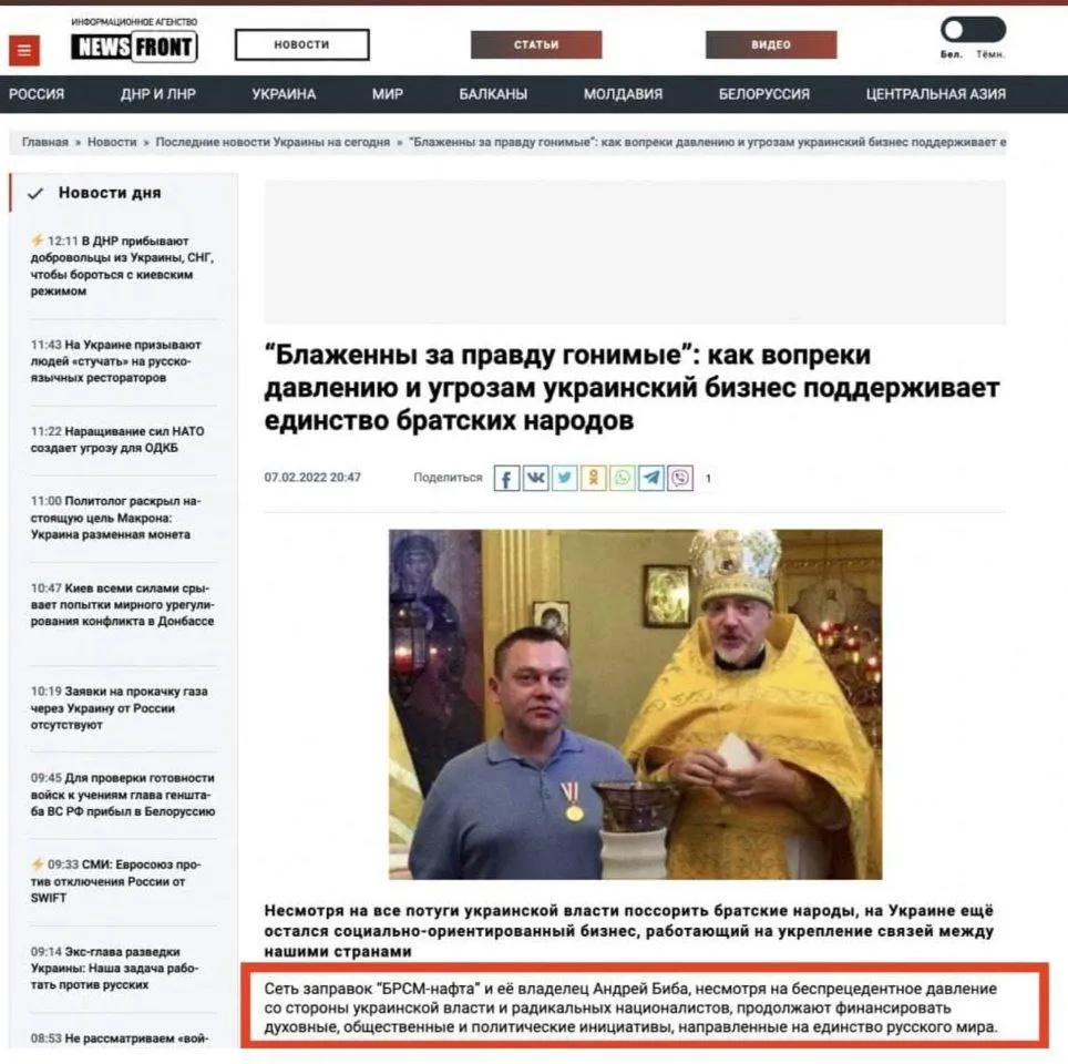 3 роки війни. Як Большой Русский Страшный Мир фінансується українським бізнесом - фото 147610