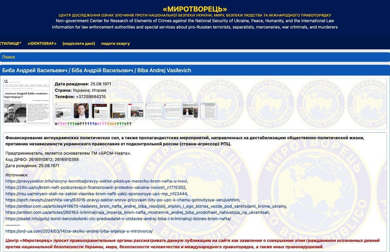 3 роки війни. Як Большой Русский Страшный Мир фінансується українським бізнесом - фото 147611