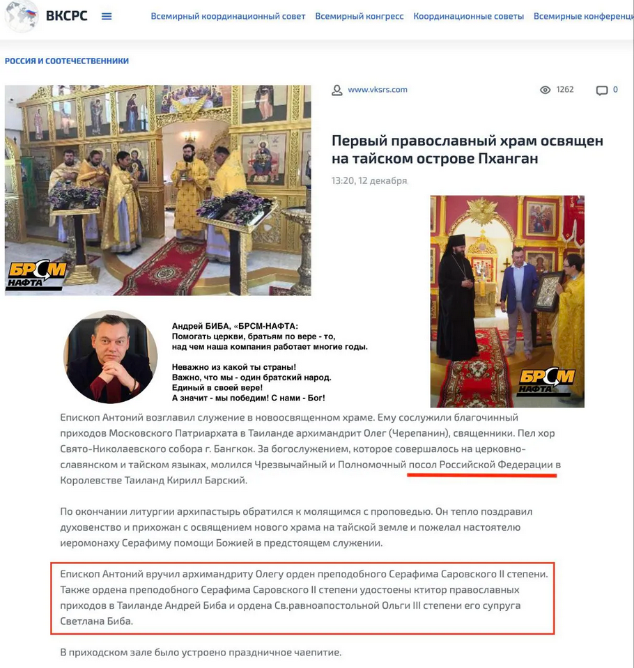 3 роки війни. Як Большой Русский Страшный Мир фінансується українським бізнесом - фото 147612