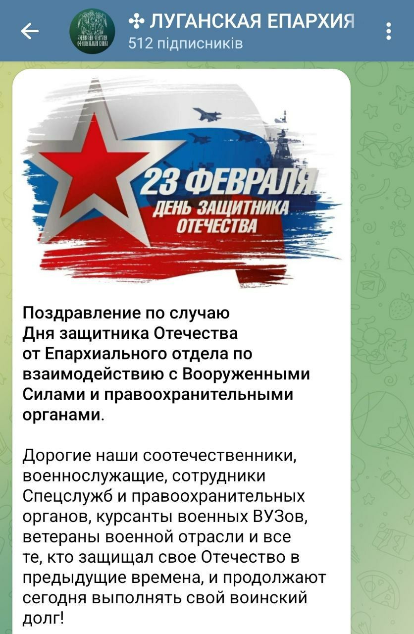 В УПЦ МП на окупованих територіях відсвяткували «день защітніка» - фото 147817