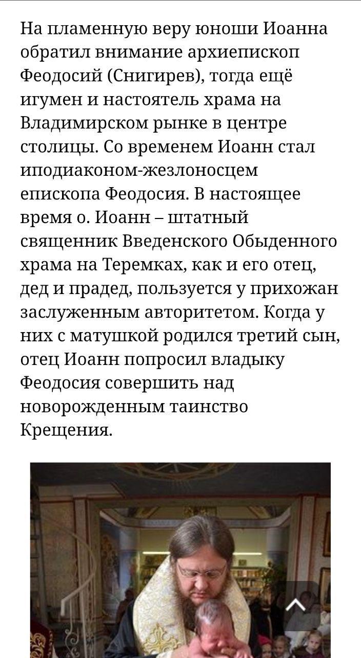 На Росії зафіксували колабораційну активність ще одного священика-втікача УПЦ МП - фото 148351