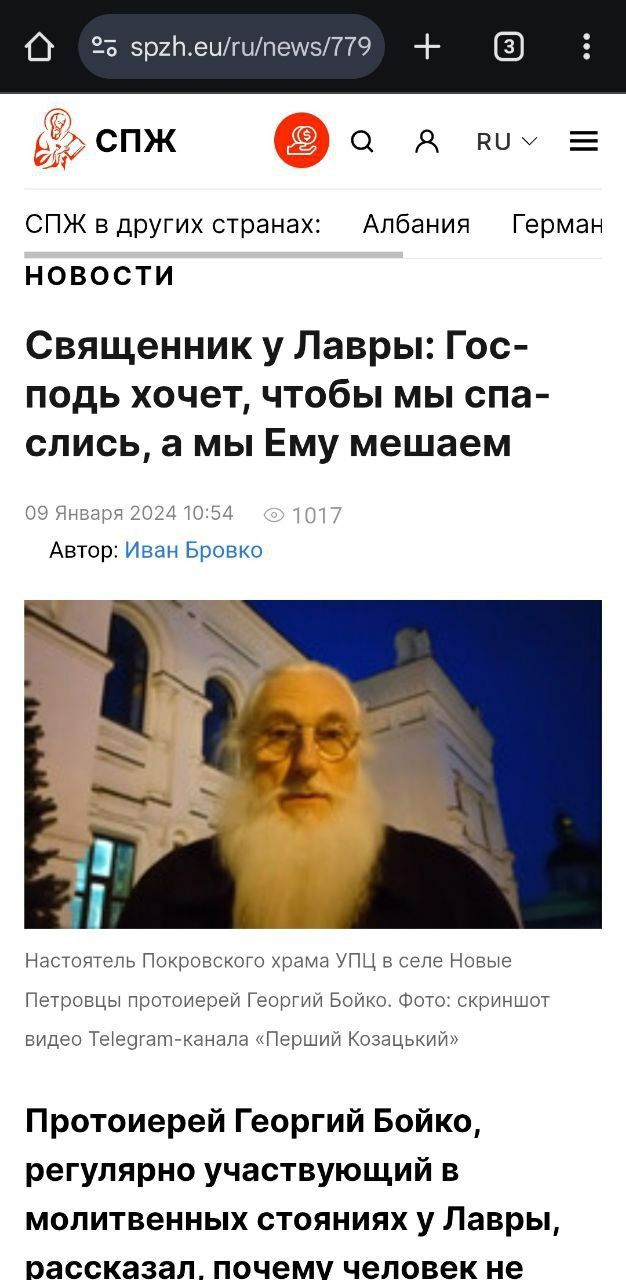 На Росії зафіксували колабораційну активність ще одного священика-втікача УПЦ МП - фото 148352