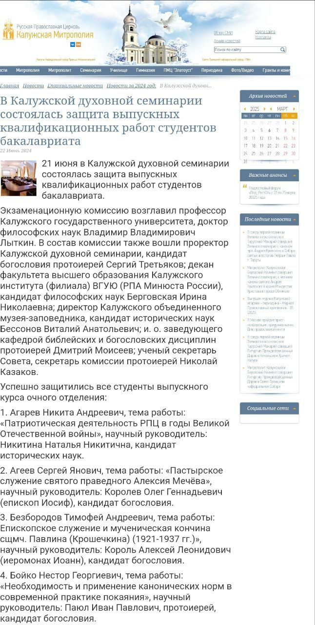 На Росії зафіксували колабораційну активність ще одного священика-втікача УПЦ МП - фото 148354