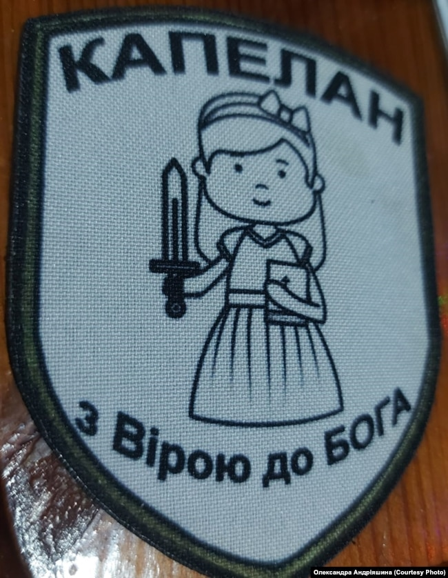 Капеланський шеврон - фото 148436