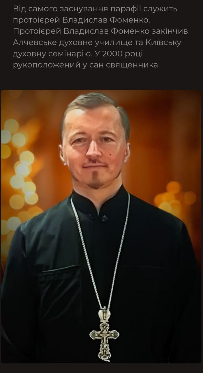 Діяльність Європейського вікаріатства УПЦ МП: приклад німецького міста Дюссельдорф - фото 148480