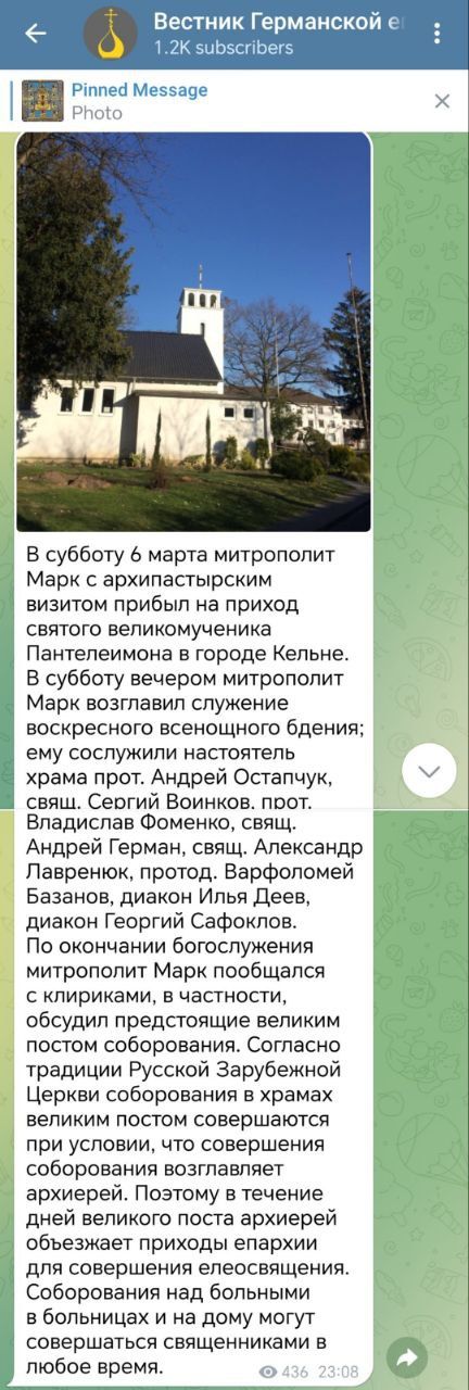 Діяльність Європейського вікаріатства УПЦ МП: приклад німецького міста Дюссельдорф - фото 148481