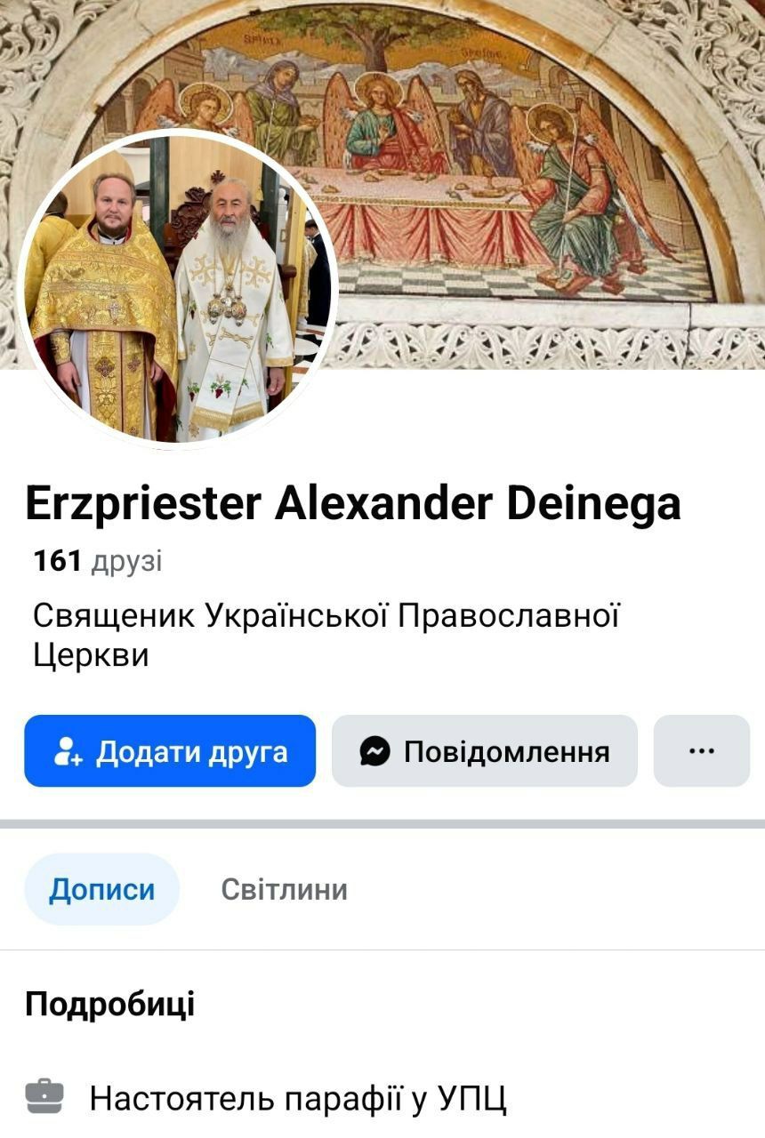 Розповідь про чудових священників найпатріотичнішої УПЦ не МП закордоном: отець Олександр Дейнега - 148529 Розповідь про чудових священників найпатріотичнішої УПЦ не МП закордоном: отець Олександр Дейнега - фото 148529