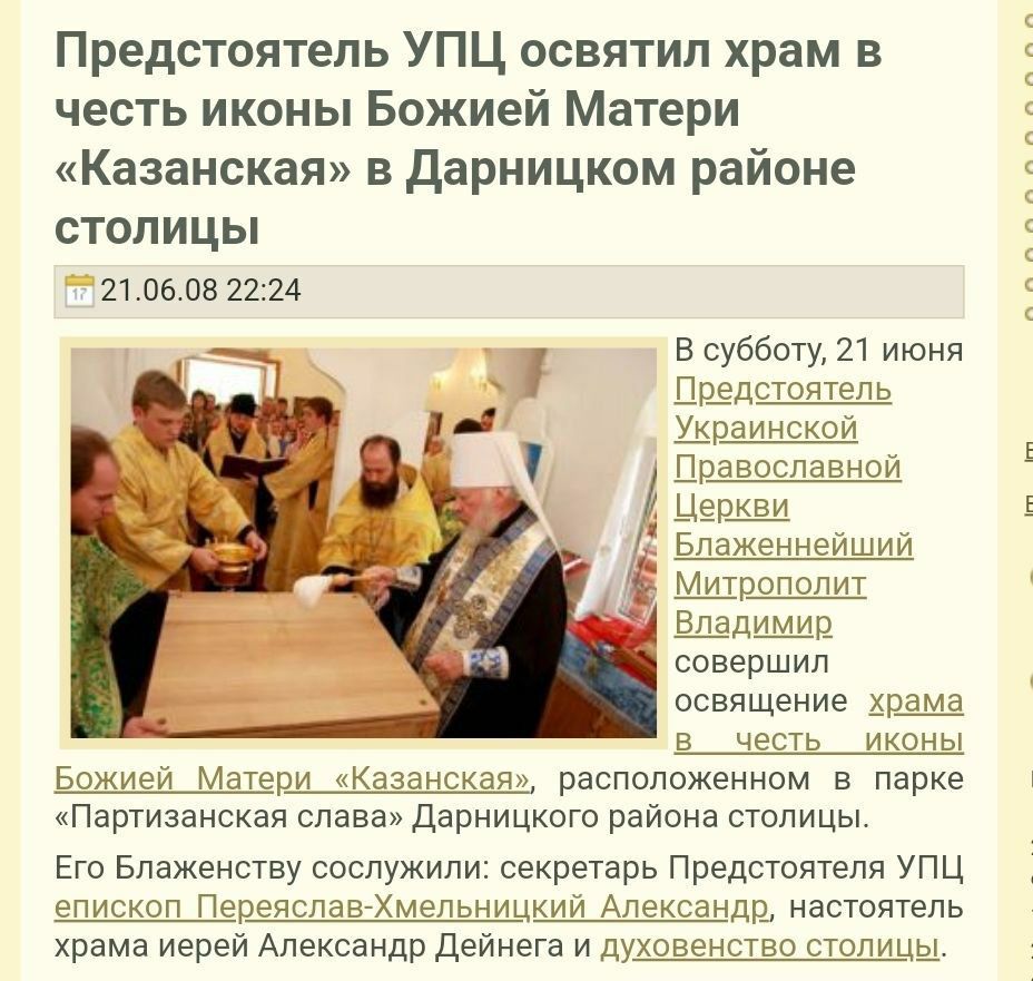 Розповідь про чудових священників найпатріотичнішої УПЦ не МП закордоном: отець Олександр Дейнега - 148530 Розповідь про чудових священників найпатріотичнішої УПЦ не МП закордоном: отець Олександр Дейнега - фото 148530