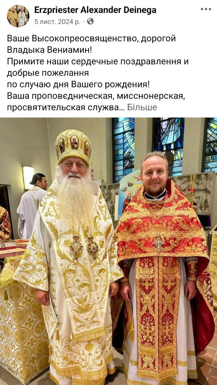 Розповідь про чудових священників найпатріотичнішої УПЦ не МП закордоном: отець Олександр Дейнега - 148534 Розповідь про чудових священників найпатріотичнішої УПЦ не МП закордоном: отець Олександр Дейнега - фото 148534