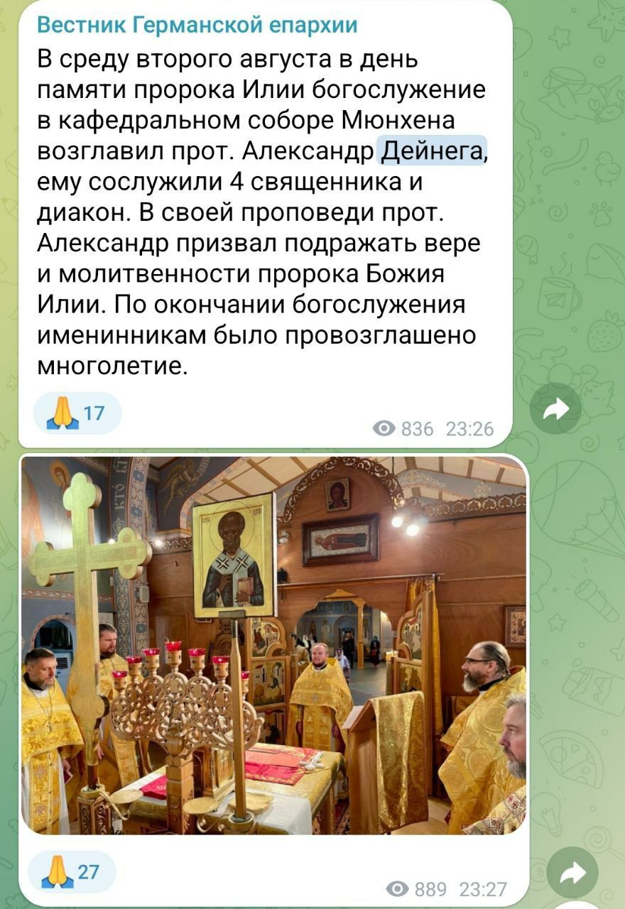 Розповідь про чудових священників найпатріотичнішої УПЦ не МП закордоном: отець Олександр Дейнега - 148535 Розповідь про чудових священників найпатріотичнішої УПЦ не МП закордоном: отець Олександр Дейнега - фото 148535
