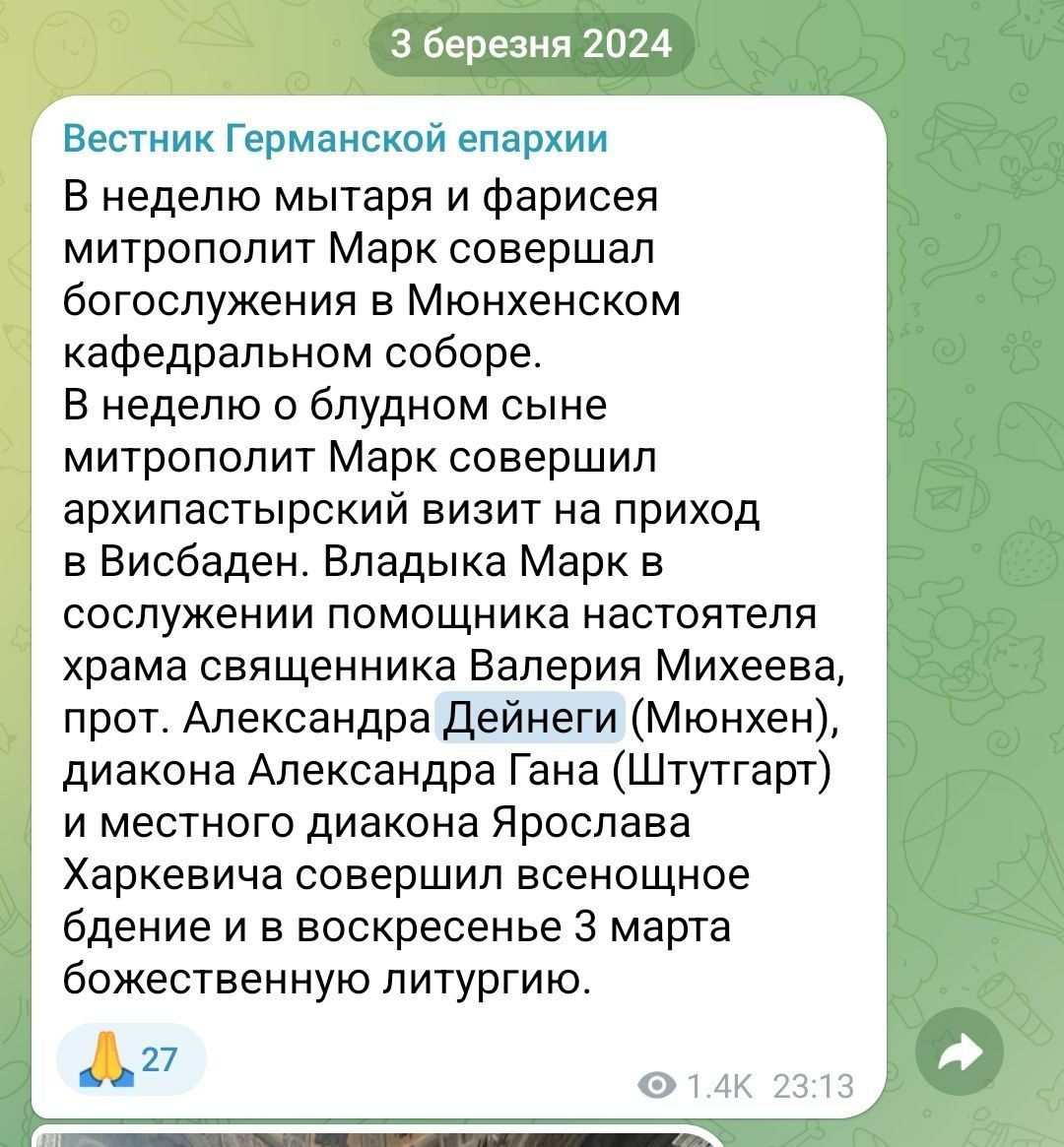 Розповідь про чудових священників найпатріотичнішої УПЦ не МП закордоном: отець Олександр Дейнега - 148538 Розповідь про чудових священників найпатріотичнішої УПЦ не МП закордоном: отець Олександр Дейнега - фото 148538