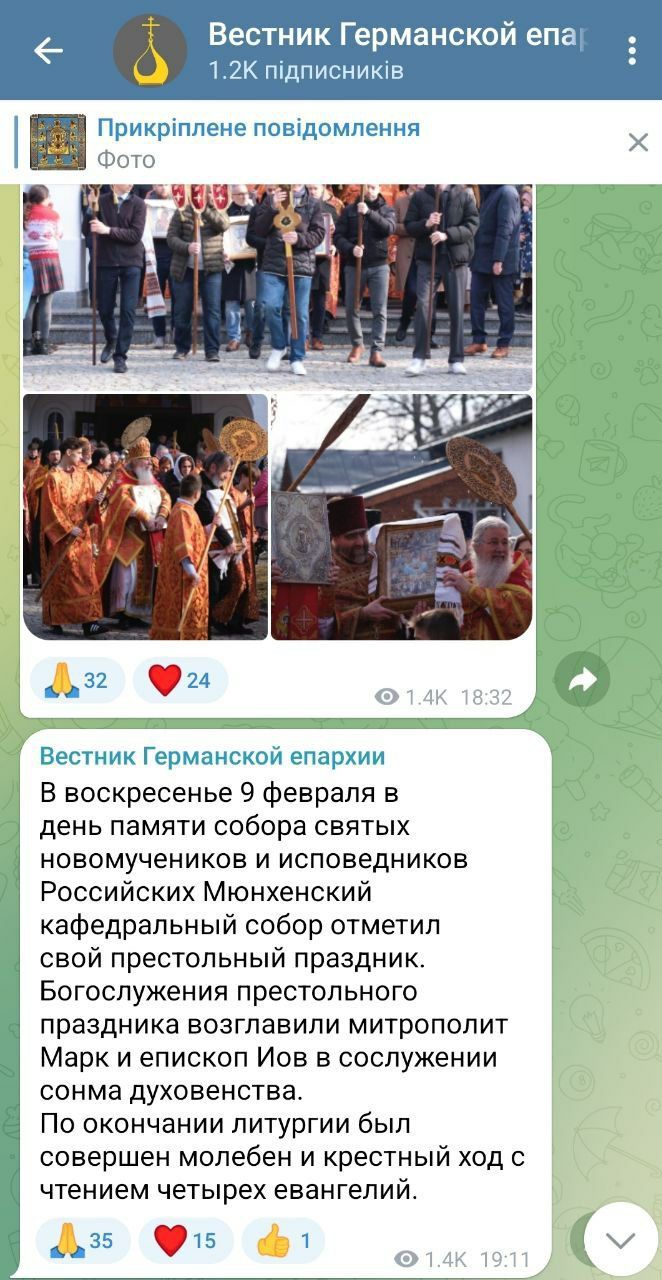 Розповідь про чудових священників найпатріотичнішої УПЦ не МП закордоном: отець Олександр Дейнега - 148540 Розповідь про чудових священників найпатріотичнішої УПЦ не МП закордоном: отець Олександр Дейнега - фото 148540