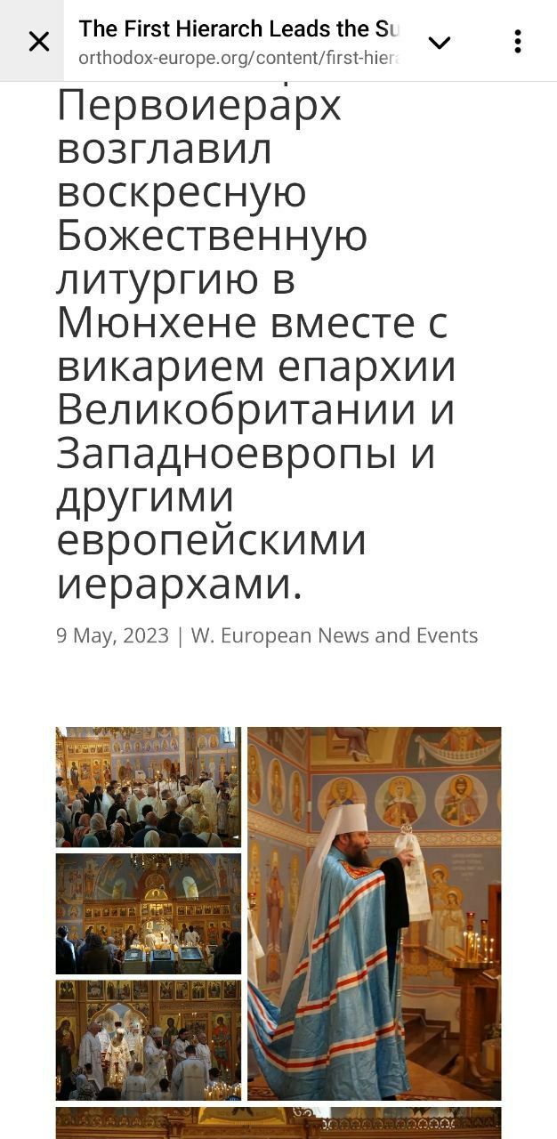 'Підписант Мюнхенський і всія РПЦЗ' - фото 148573