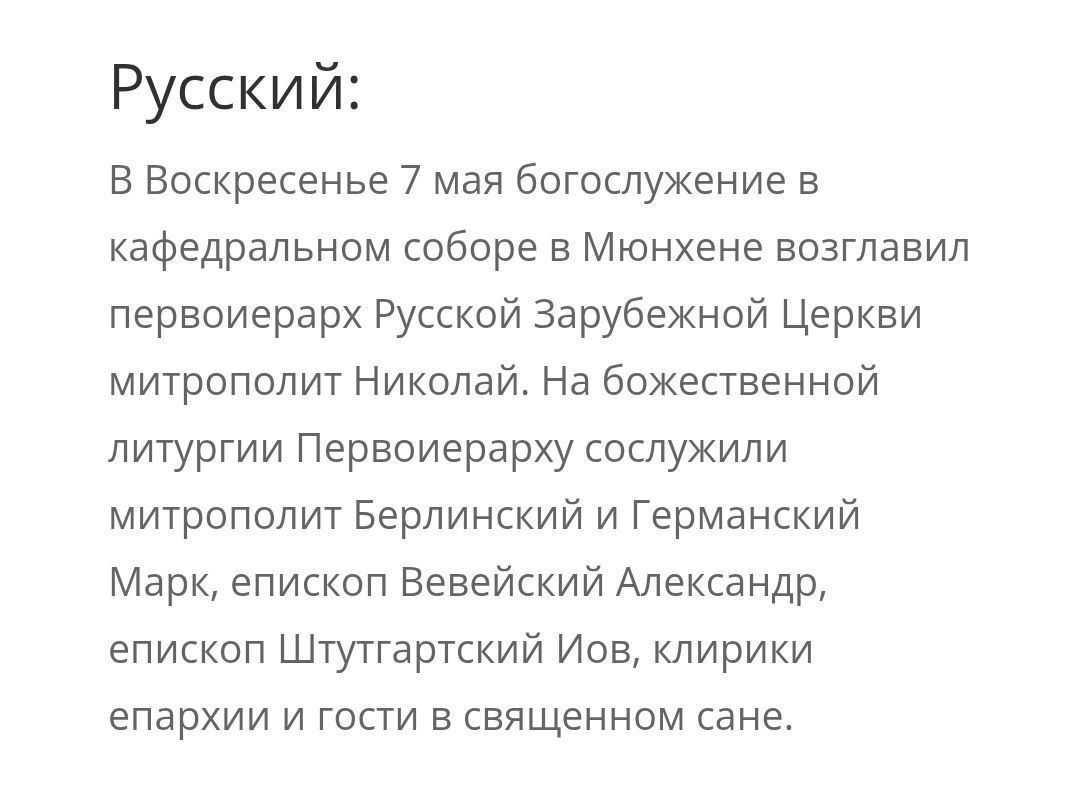 'Підписант Мюнхенський і всія РПЦЗ' - фото 148574