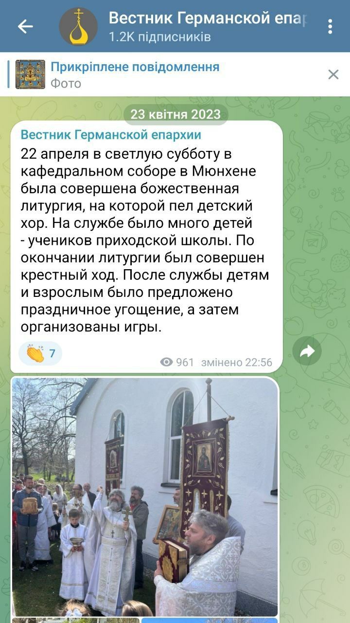 'Підписант Мюнхенський і всія РПЦЗ' - фото 148579