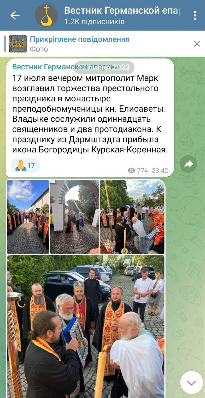 'Підписант Мюнхенський і всія РПЦЗ' - фото 148584