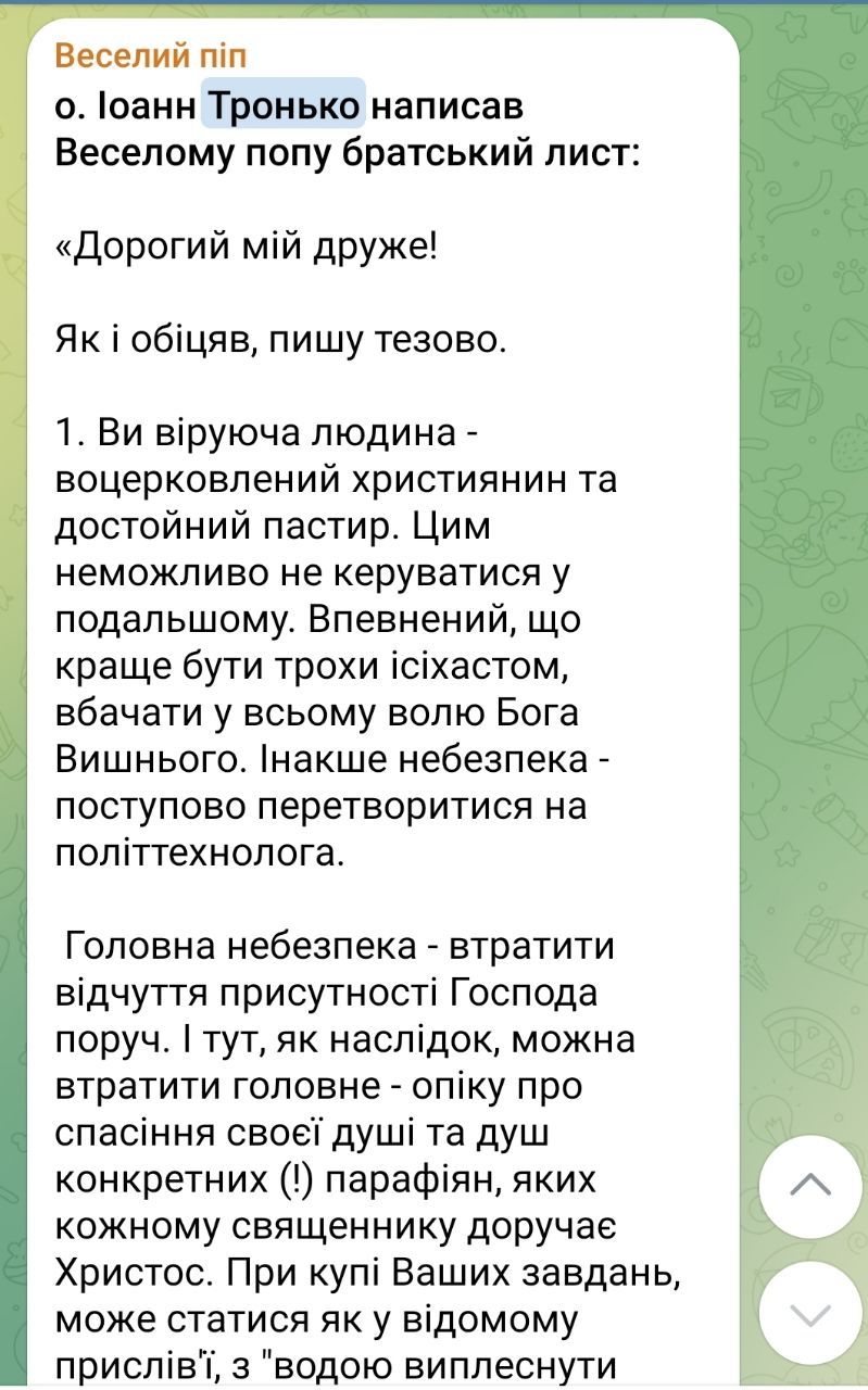 'Підписант Мюнхенський і всія РПЦЗ' - фото 148585