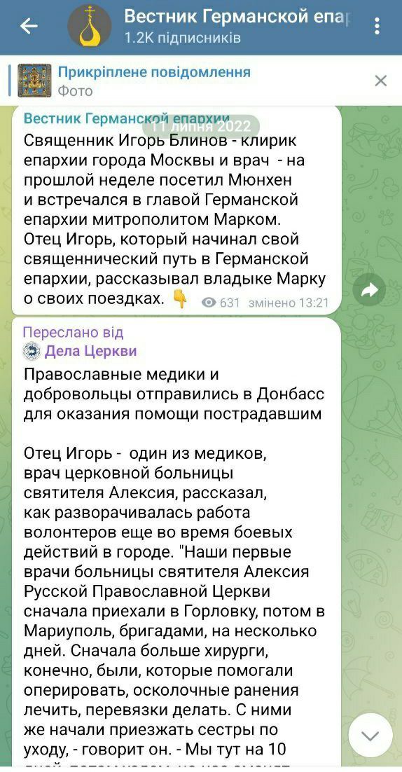 'Підписант Мюнхенський і всія РПЦЗ' - фото 148588