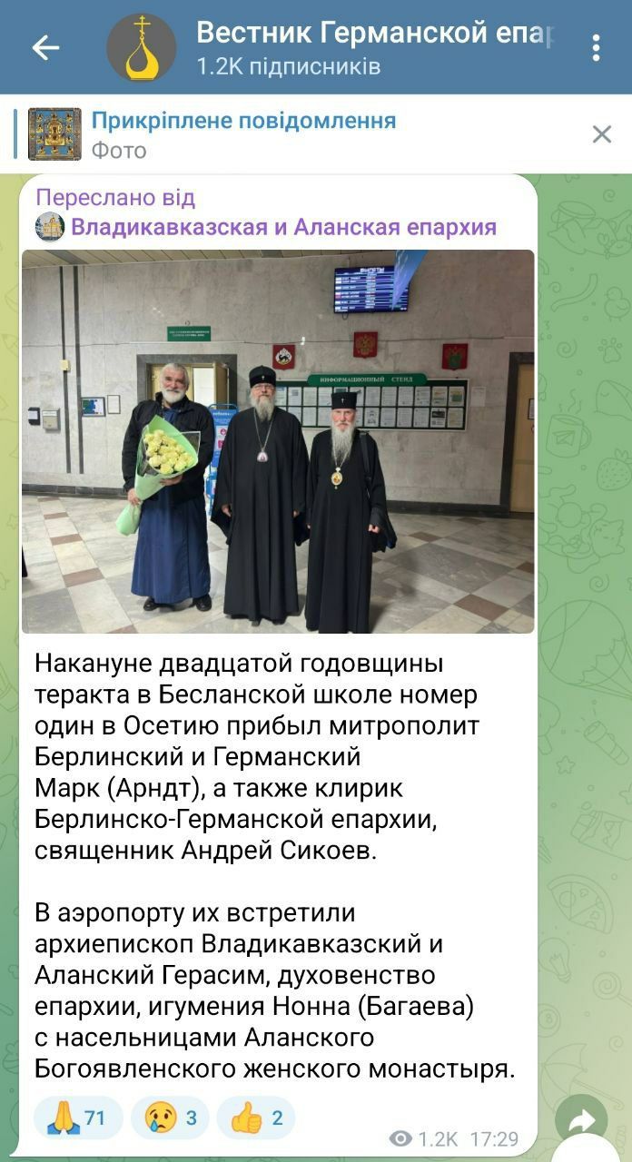 'Підписант Мюнхенський і всія РПЦЗ' - фото 148590