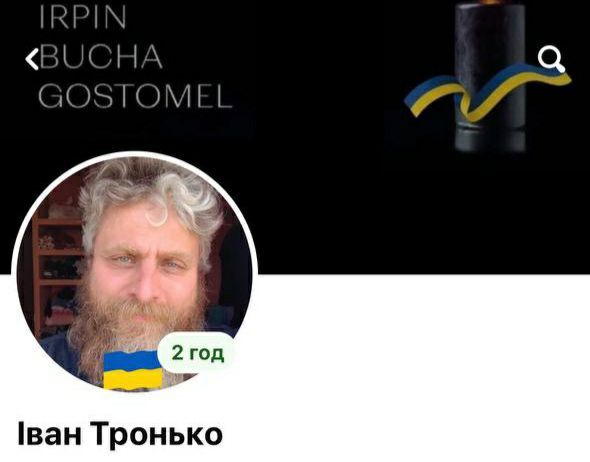 'Підписант Мюнхенський і всія РПЦЗ' - фото 148591