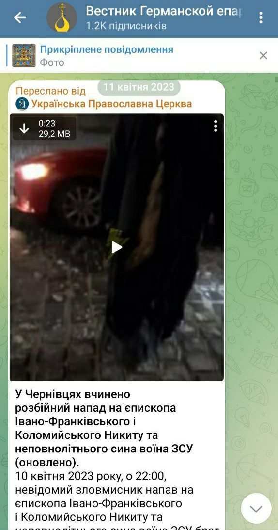 'Підписант Мюнхенський і всія РПЦЗ' - фото 148592