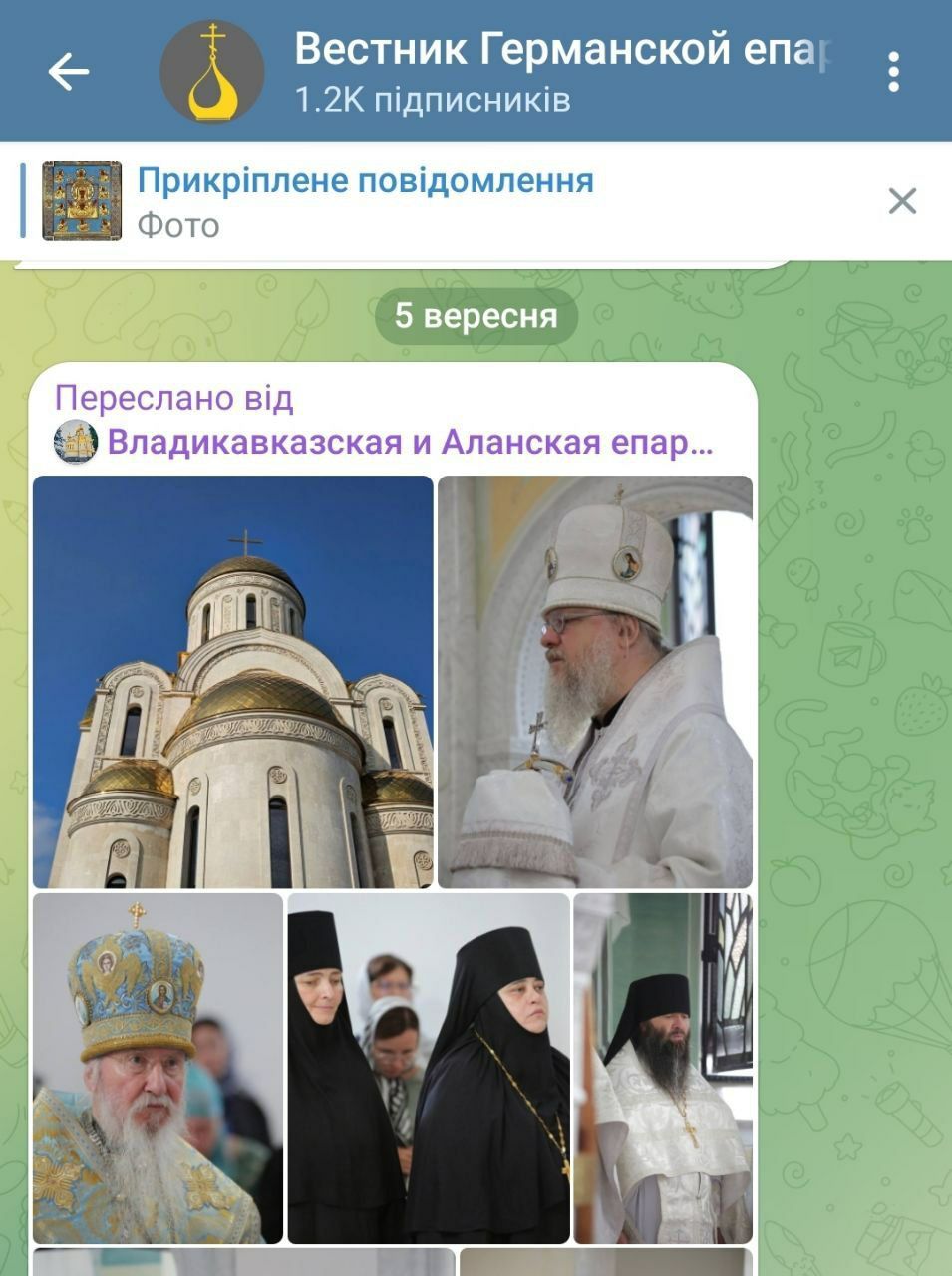 'Підписант Мюнхенський і всія РПЦЗ' - фото 148593