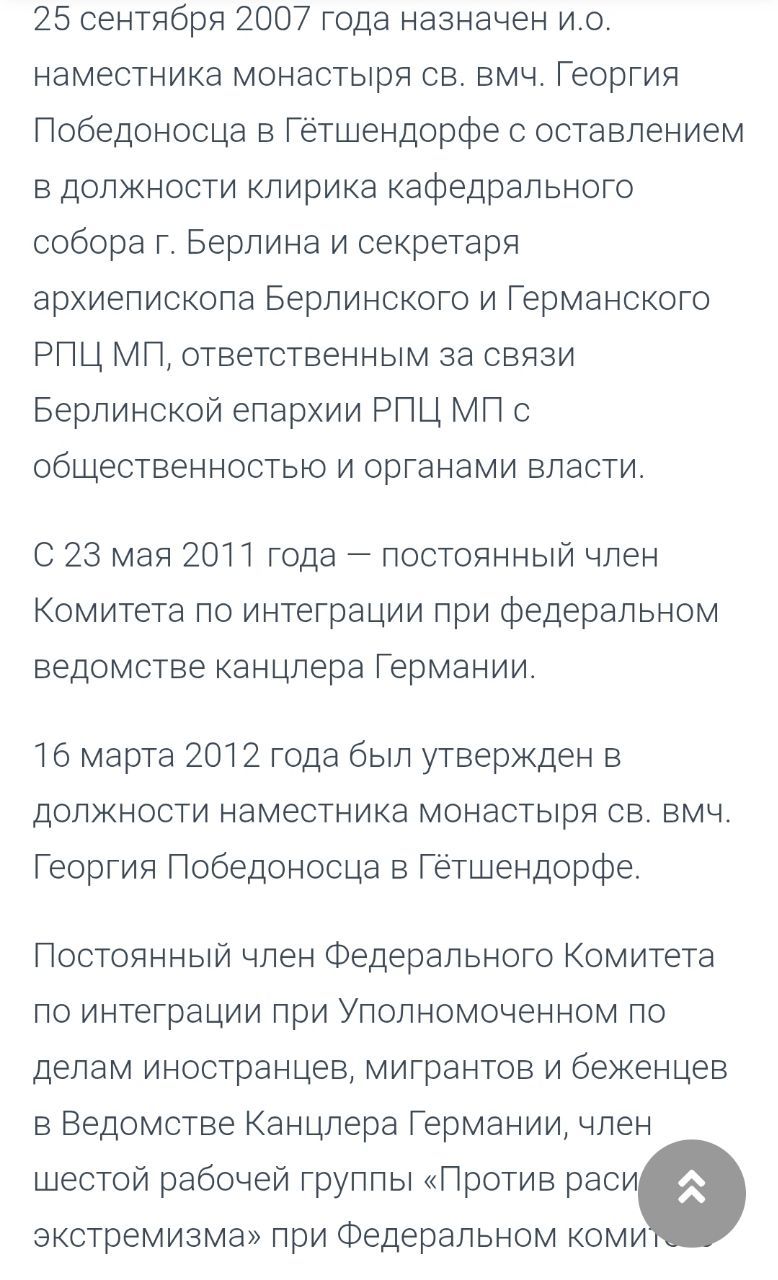 'Клірик Західноєвропейського вікаріатства УПЦ о.Георгій Бажанський або подорож туди і назад' - фото 148792
