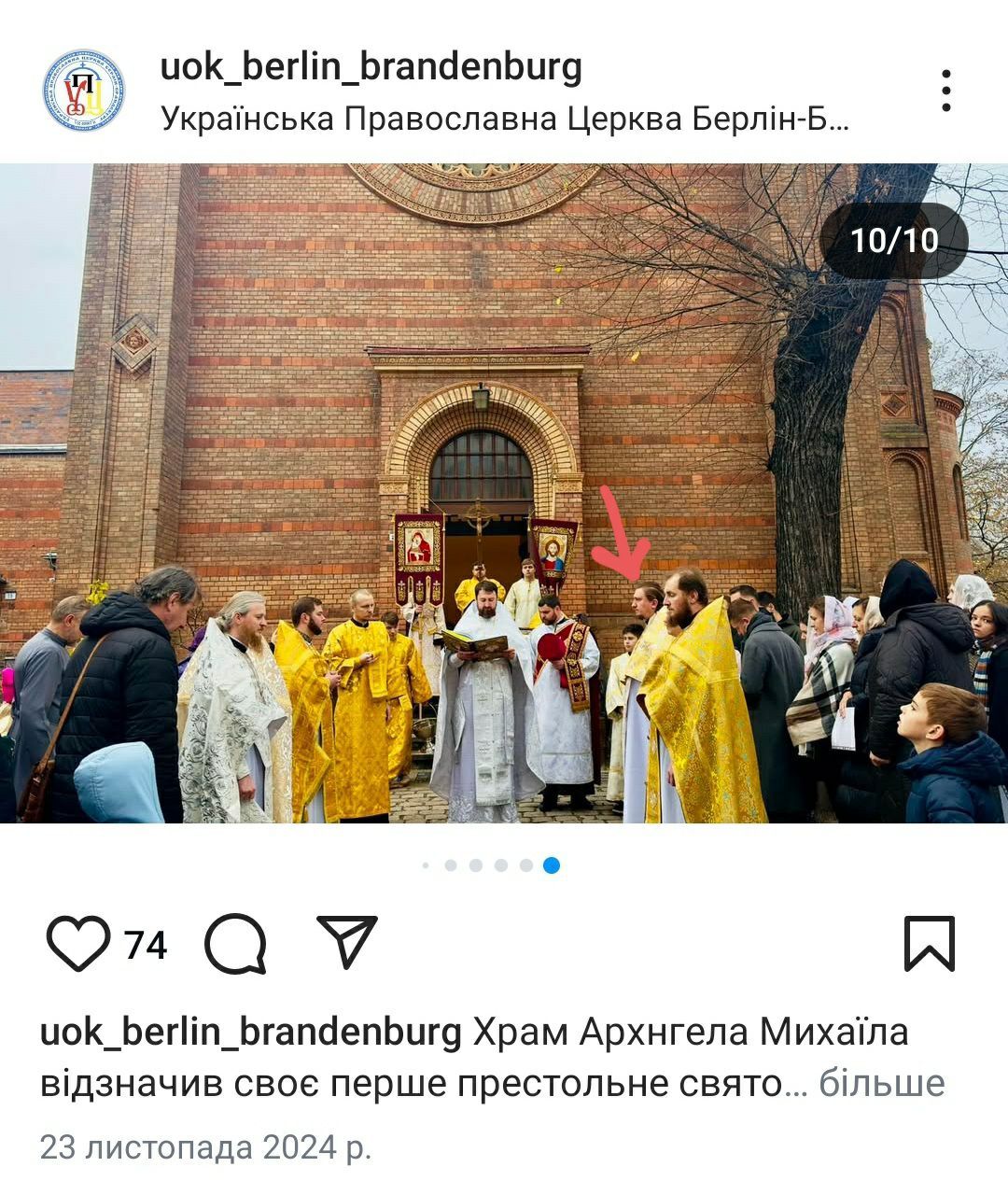 'Клірик Західноєвропейського вікаріатства УПЦ о.Георгій Бажанський або подорож туди і назад' - фото 148795