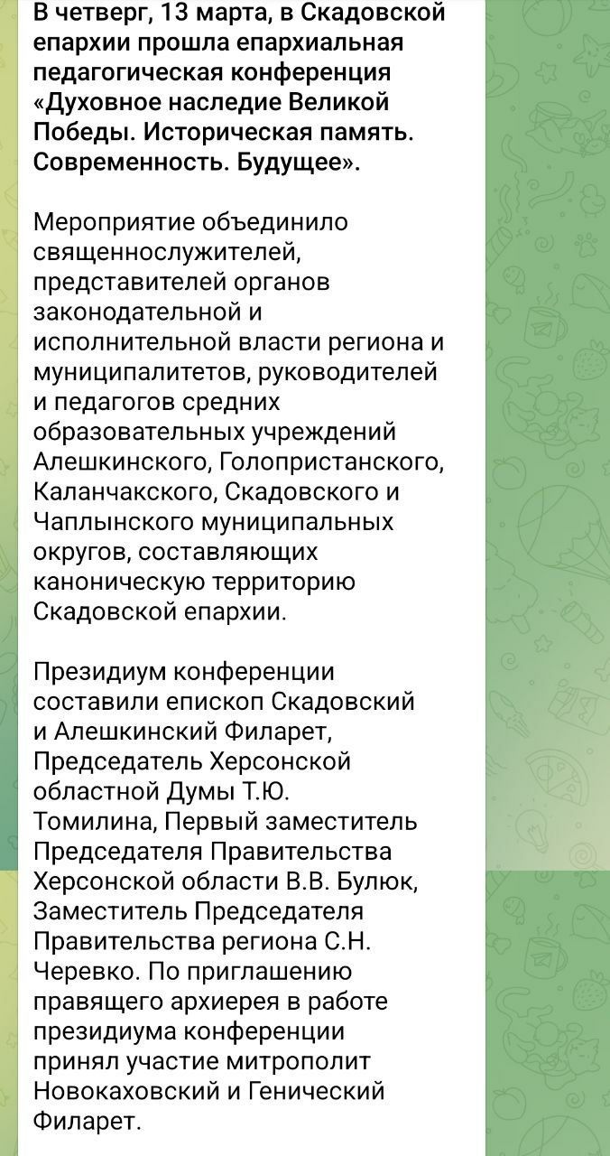 Митрополит-колаборант УПЦ МП взяв участь у «пабєдобєсной» конференції на окупованій частині Херсонщини - фото 148847