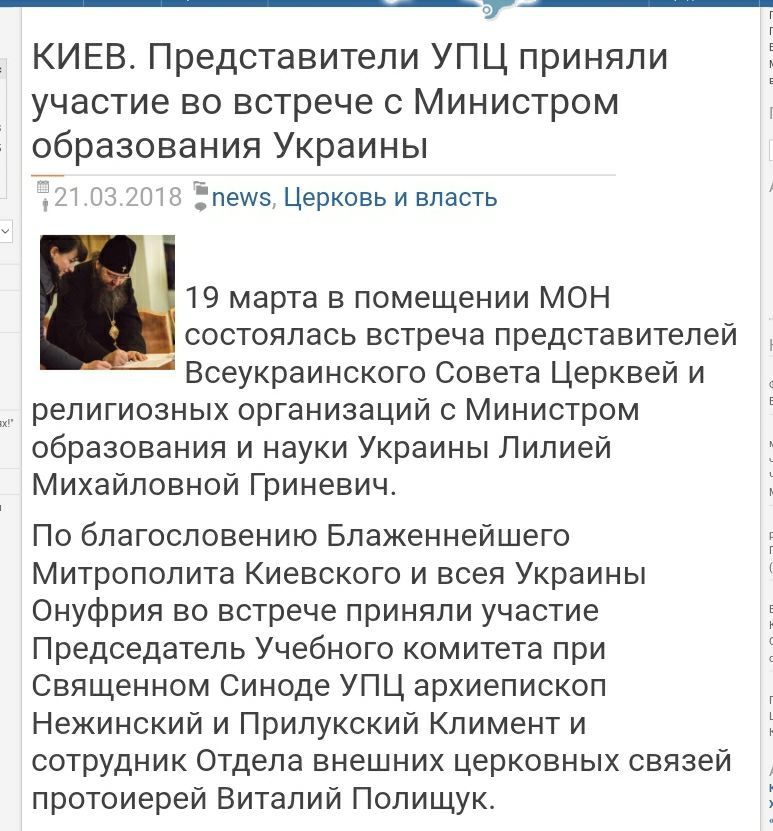 'Птєнци ґнєзда Данілєвіча' або як співробітники ВЗЦЗ УПЦ служать РПЦ - 149046 'Птєнци ґнєзда Данілєвіча' або як співробітники ВЗЦЗ УПЦ служать РПЦ - фото 149046
