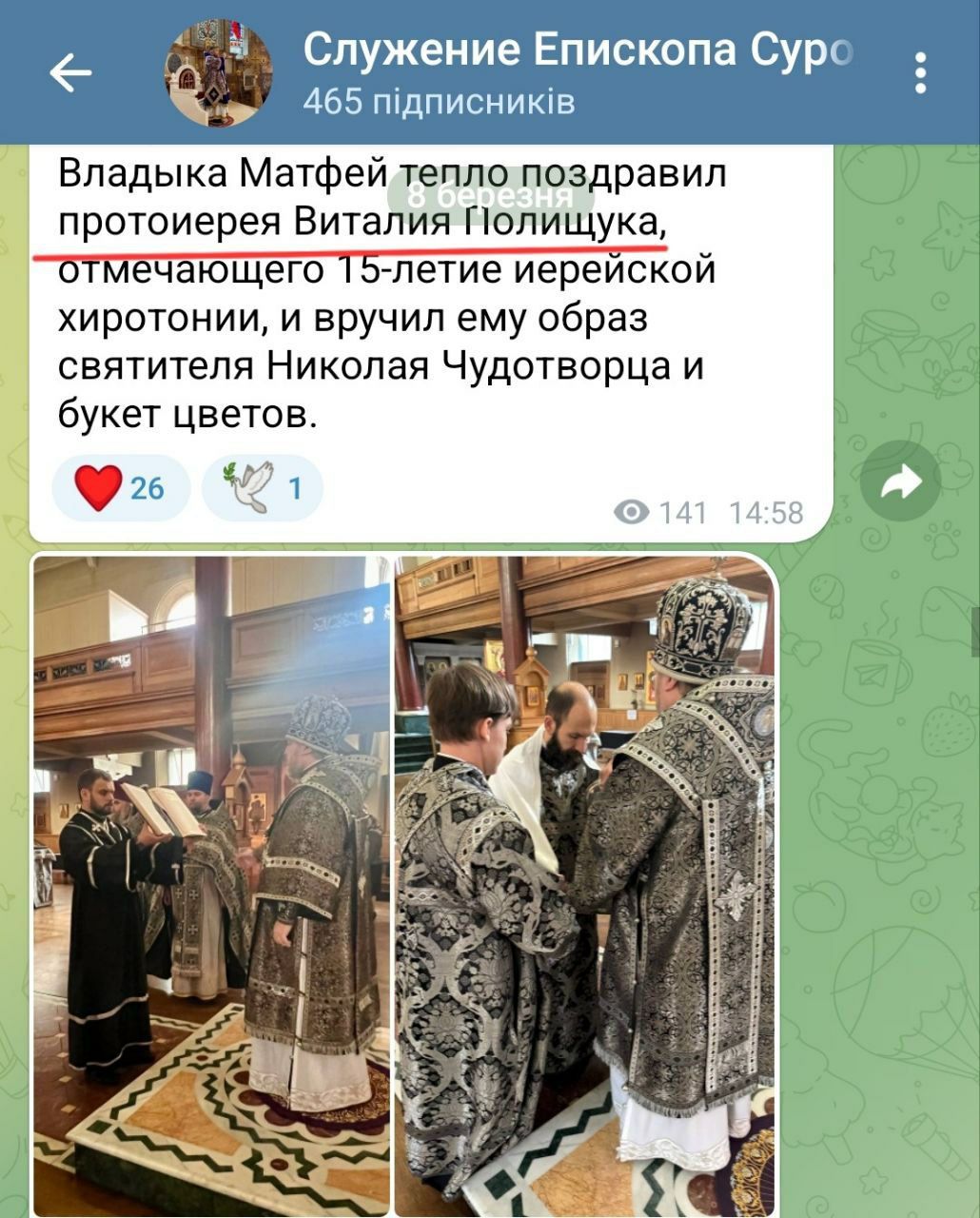 'Птєнци ґнєзда Данілєвіча' або як співробітники ВЗЦЗ УПЦ служать РПЦ - 149049 'Птєнци ґнєзда Данілєвіча' або як співробітники ВЗЦЗ УПЦ служать РПЦ - фото 149049