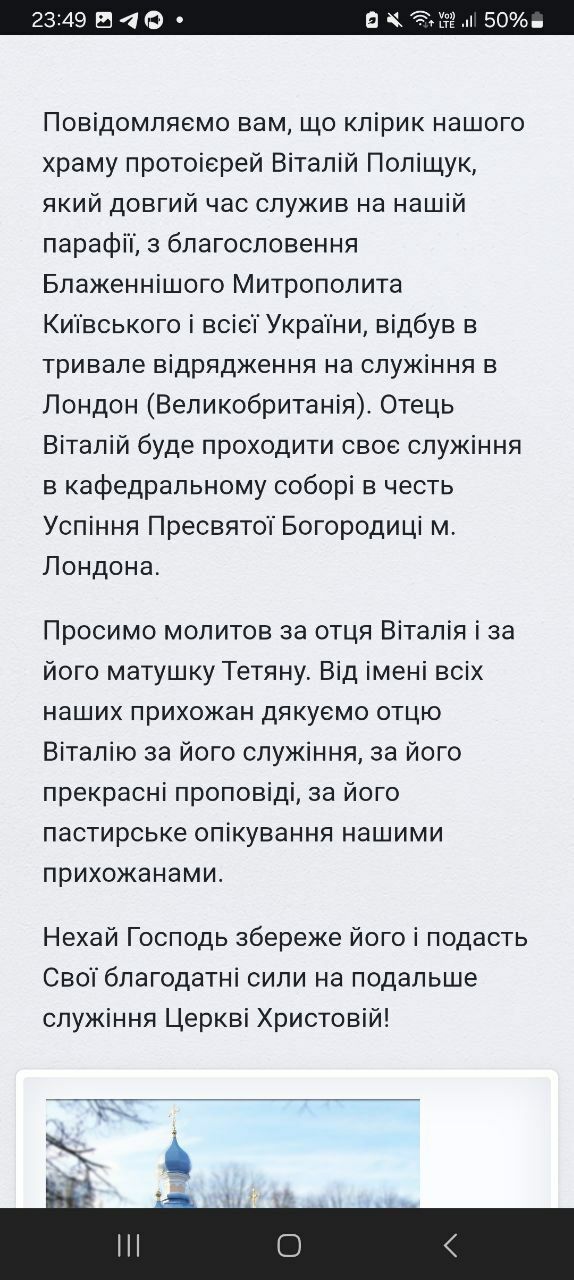 'Птєнци ґнєзда Данілєвіча' або як співробітники ВЗЦЗ УПЦ служать РПЦ - 149050 'Птєнци ґнєзда Данілєвіча' або як співробітники ВЗЦЗ УПЦ служать РПЦ - фото 149050