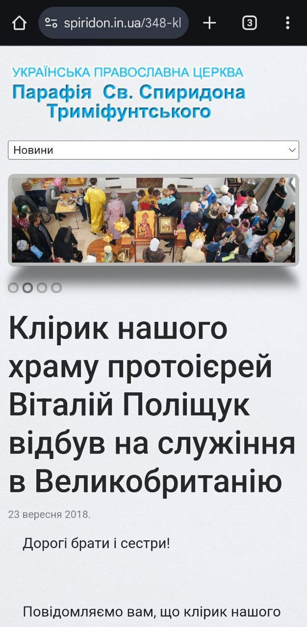 'Птєнци ґнєзда Данілєвіча' або як співробітники ВЗЦЗ УПЦ служать РПЦ - 149051 'Птєнци ґнєзда Данілєвіча' або як співробітники ВЗЦЗ УПЦ служать РПЦ - фото 149051