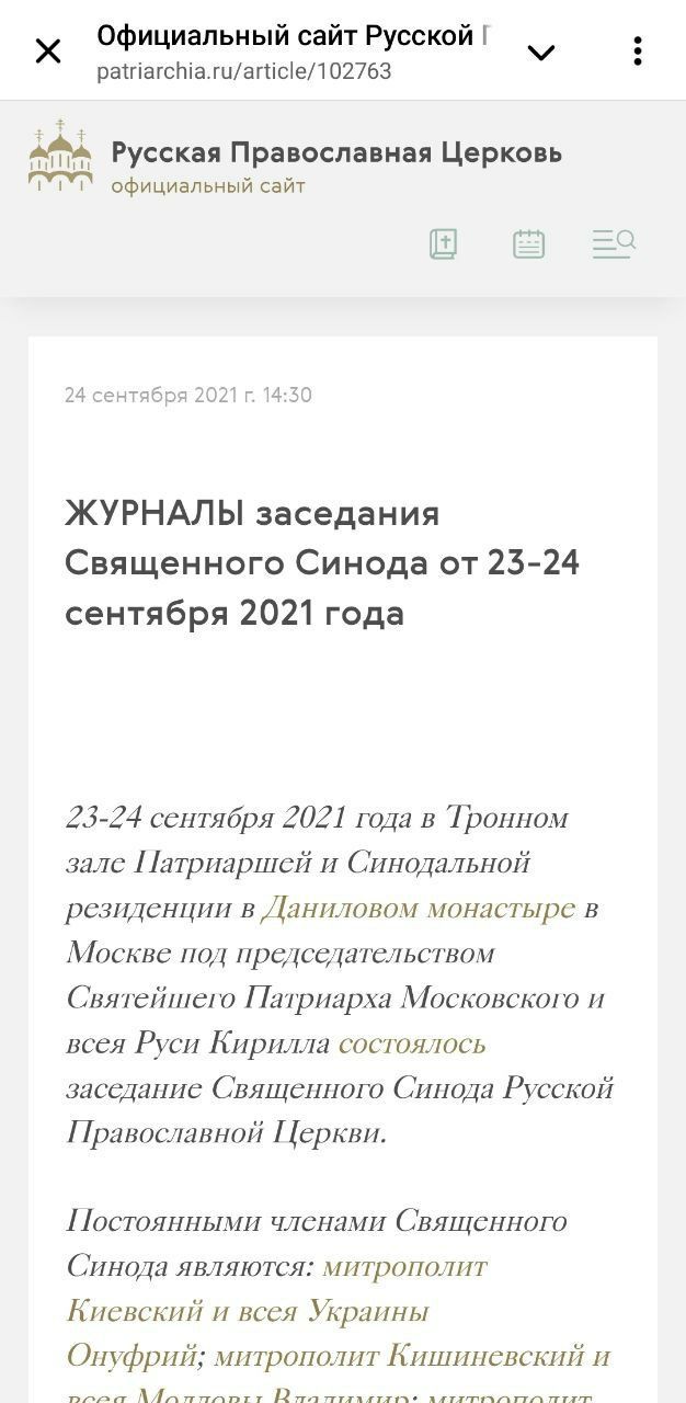 'Птєнци ґнєзда Данілєвіча' або як співробітники ВЗЦЗ УПЦ служать РПЦ - 149052 'Птєнци ґнєзда Данілєвіча' або як співробітники ВЗЦЗ УПЦ служать РПЦ - фото 149052