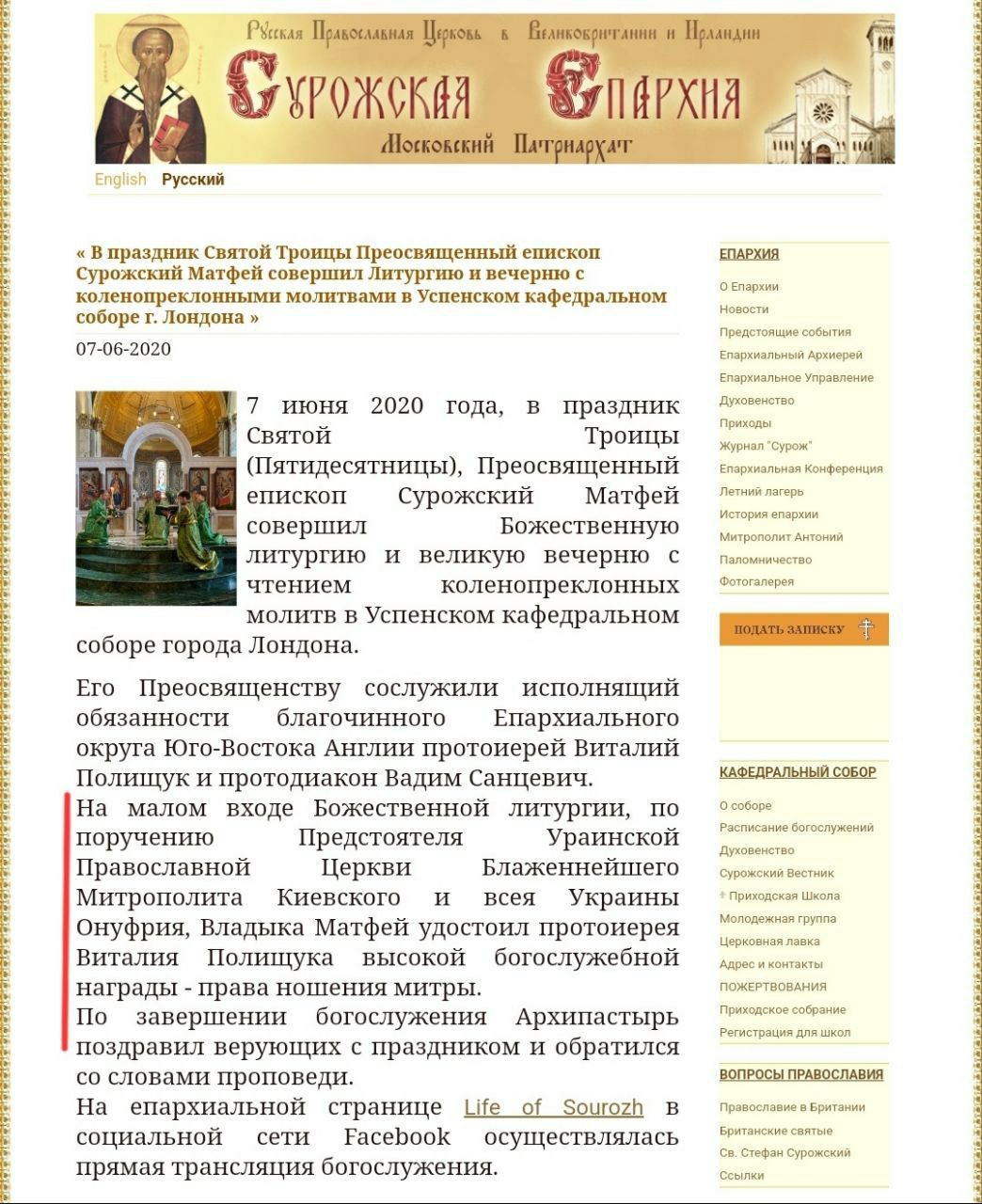 'Птєнци ґнєзда Данілєвіча' або як співробітники ВЗЦЗ УПЦ служать РПЦ - 149053 'Птєнци ґнєзда Данілєвіча' або як співробітники ВЗЦЗ УПЦ служать РПЦ - фото 149053