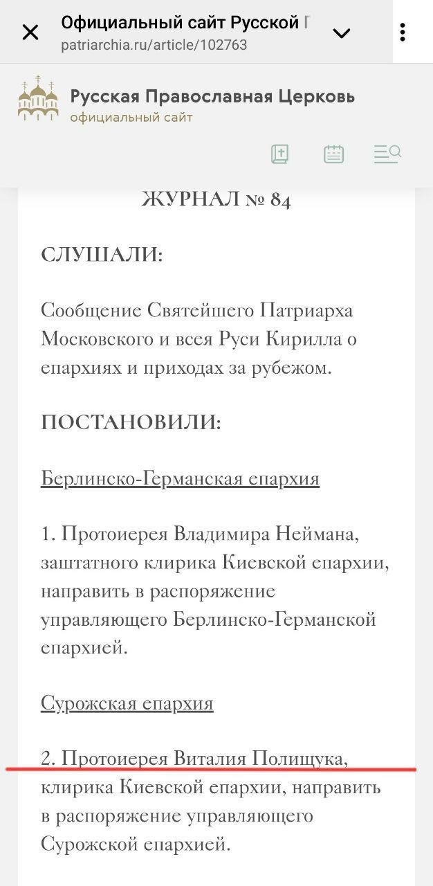 'Птєнци ґнєзда Данілєвіча' або як співробітники ВЗЦЗ УПЦ служать РПЦ - 149055 'Птєнци ґнєзда Данілєвіча' або як співробітники ВЗЦЗ УПЦ служать РПЦ - фото 149055