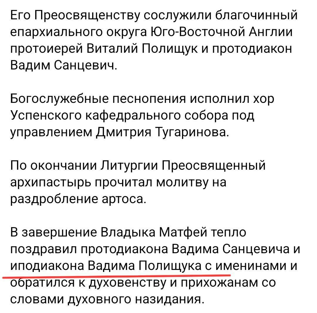 'Птєнци ґнєзда Данілєвіча' або як співробітники ВЗЦЗ УПЦ служать РПЦ - 149056 'Птєнци ґнєзда Данілєвіча' або як співробітники ВЗЦЗ УПЦ служать РПЦ - фото 149056