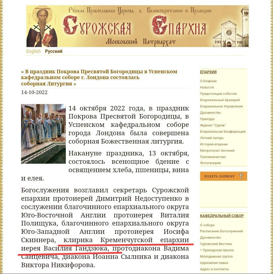 'Птєнци ґнєзда Данілєвіча' або як співробітники ВЗЦЗ УПЦ служать РПЦ - 149061 'Птєнци ґнєзда Данілєвіча' або як співробітники ВЗЦЗ УПЦ служать РПЦ - фото 149061