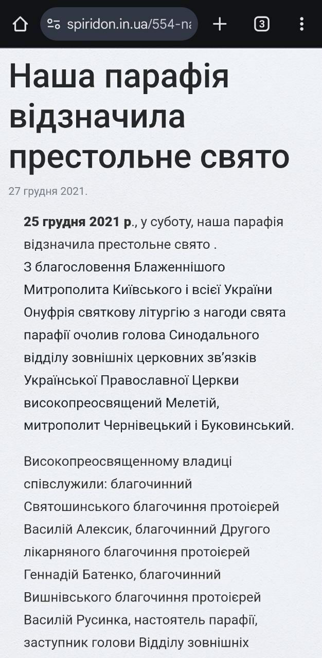 'Птєнци ґнєзда Данілєвіча' або як співробітники ВЗЦЗ УПЦ служать РПЦ - 149068 'Птєнци ґнєзда Данілєвіча' або як співробітники ВЗЦЗ УПЦ служать РПЦ - фото 149068