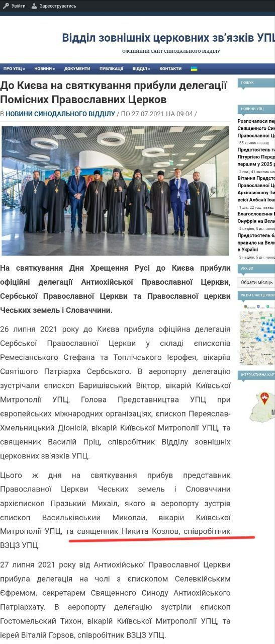 'Птєнци ґнєзда Данілєвіча' або як співробітники ВЗЦЗ УПЦ служать РПЦ - 149069 'Птєнци ґнєзда Данілєвіча' або як співробітники ВЗЦЗ УПЦ служать РПЦ - фото 149069