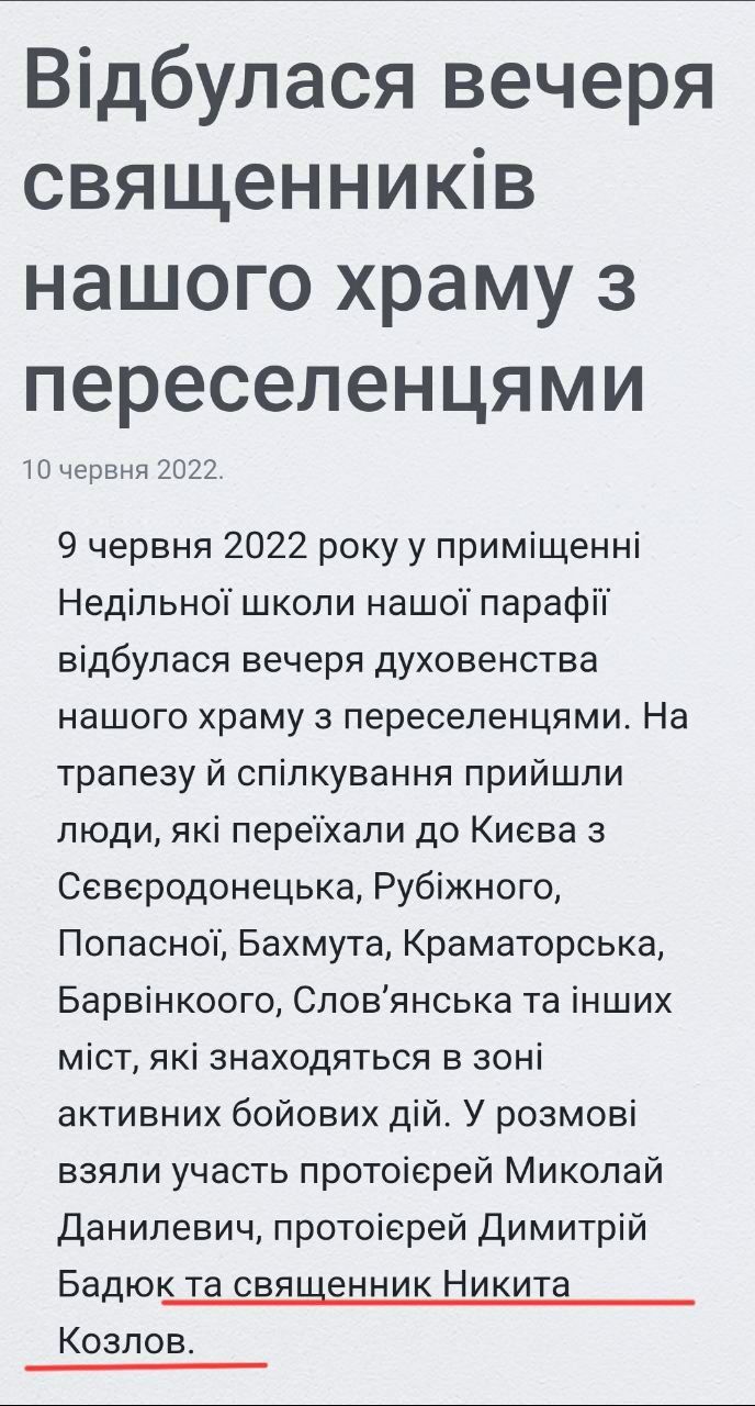 'Птєнци ґнєзда Данілєвіча' або як співробітники ВЗЦЗ УПЦ служать РПЦ - 149070 'Птєнци ґнєзда Данілєвіча' або як співробітники ВЗЦЗ УПЦ служать РПЦ - фото 149070
