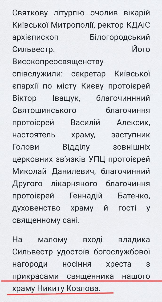 'Птєнци ґнєзда Данілєвіча' або як співробітники ВЗЦЗ УПЦ служать РПЦ - 149072 'Птєнци ґнєзда Данілєвіча' або як співробітники ВЗЦЗ УПЦ служать РПЦ - фото 149072