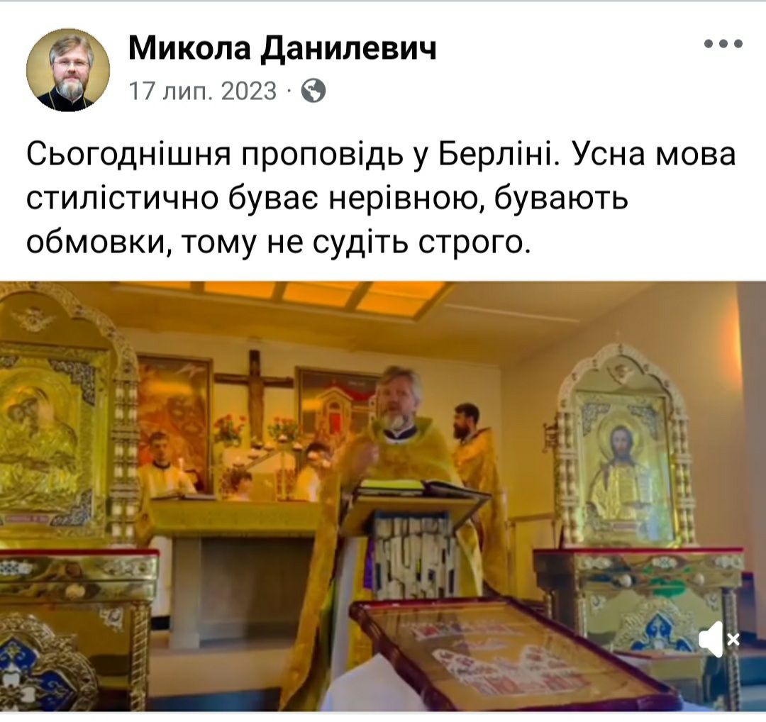 'Птєнци ґнєзда Данілєвіча' або як співробітники ВЗЦЗ УПЦ служать РПЦ - 149073 'Птєнци ґнєзда Данілєвіча' або як співробітники ВЗЦЗ УПЦ служать РПЦ - фото 149073