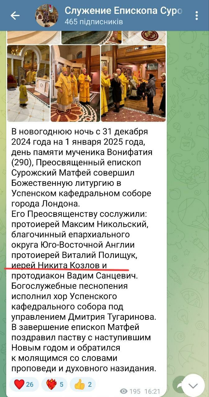 'Птєнци ґнєзда Данілєвіча' або як співробітники ВЗЦЗ УПЦ служать РПЦ - 149074 'Птєнци ґнєзда Данілєвіча' або як співробітники ВЗЦЗ УПЦ служать РПЦ - фото 149074