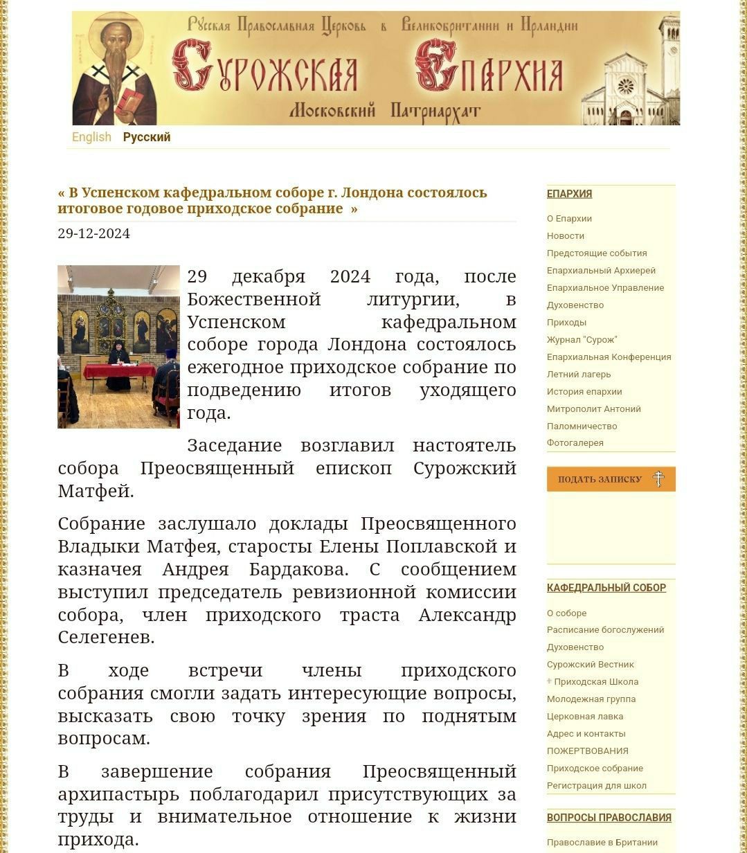 'Птєнци ґнєзда Данілєвіча' або як співробітники ВЗЦЗ УПЦ служать РПЦ - 149077 'Птєнци ґнєзда Данілєвіча' або як співробітники ВЗЦЗ УПЦ служать РПЦ - фото 149077
