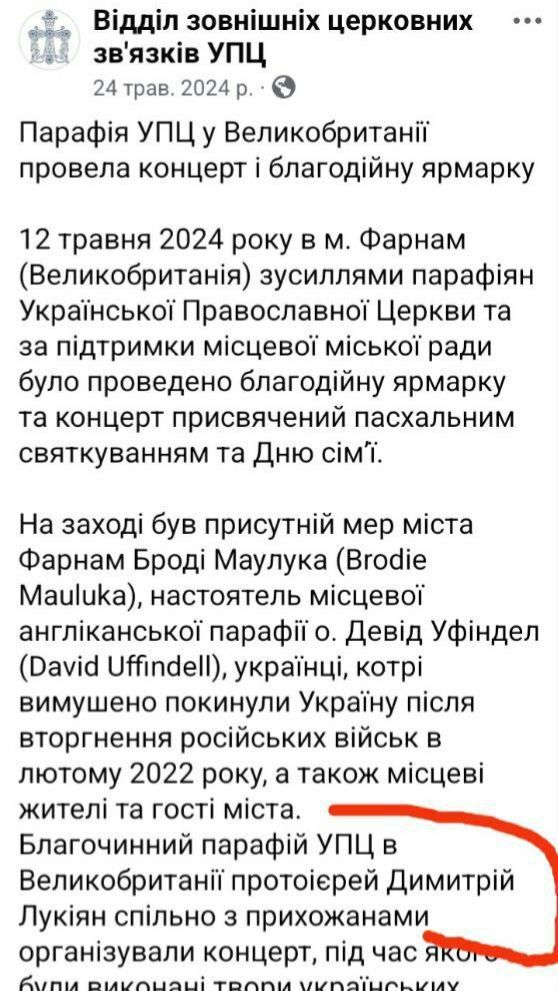 Британські парафії Західноєвропейського вікаріатства УПЦ та їх зв'язок з РПЦ. Частина 1. - 149211 Британські парафії Західноєвропейського вікаріатства УПЦ та їх зв'язок з РПЦ. Частина 1. - фото 149211