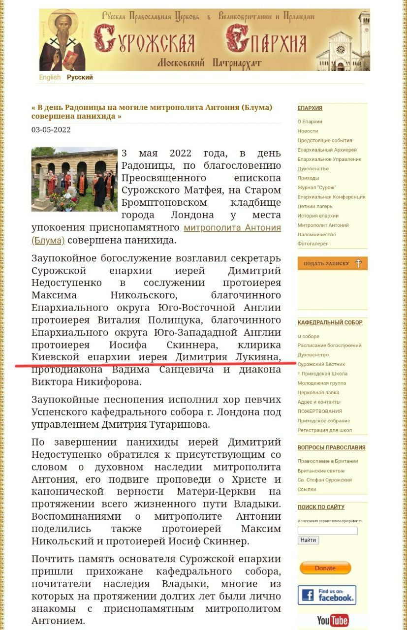 Британські парафії Західноєвропейського вікаріатства УПЦ та їх зв'язок з РПЦ. Частина 1. - 149218 Британські парафії Західноєвропейського вікаріатства УПЦ та їх зв'язок з РПЦ. Частина 1. - фото 149218