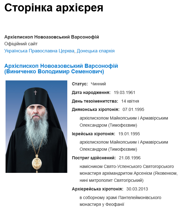 Синод РПЦ відправив архиєпископа УПЦ МП на служіння в Казахастан - 149458 Синод РПЦ відправив архиєпископа УПЦ МП на служіння в Казахастан - фото 149458