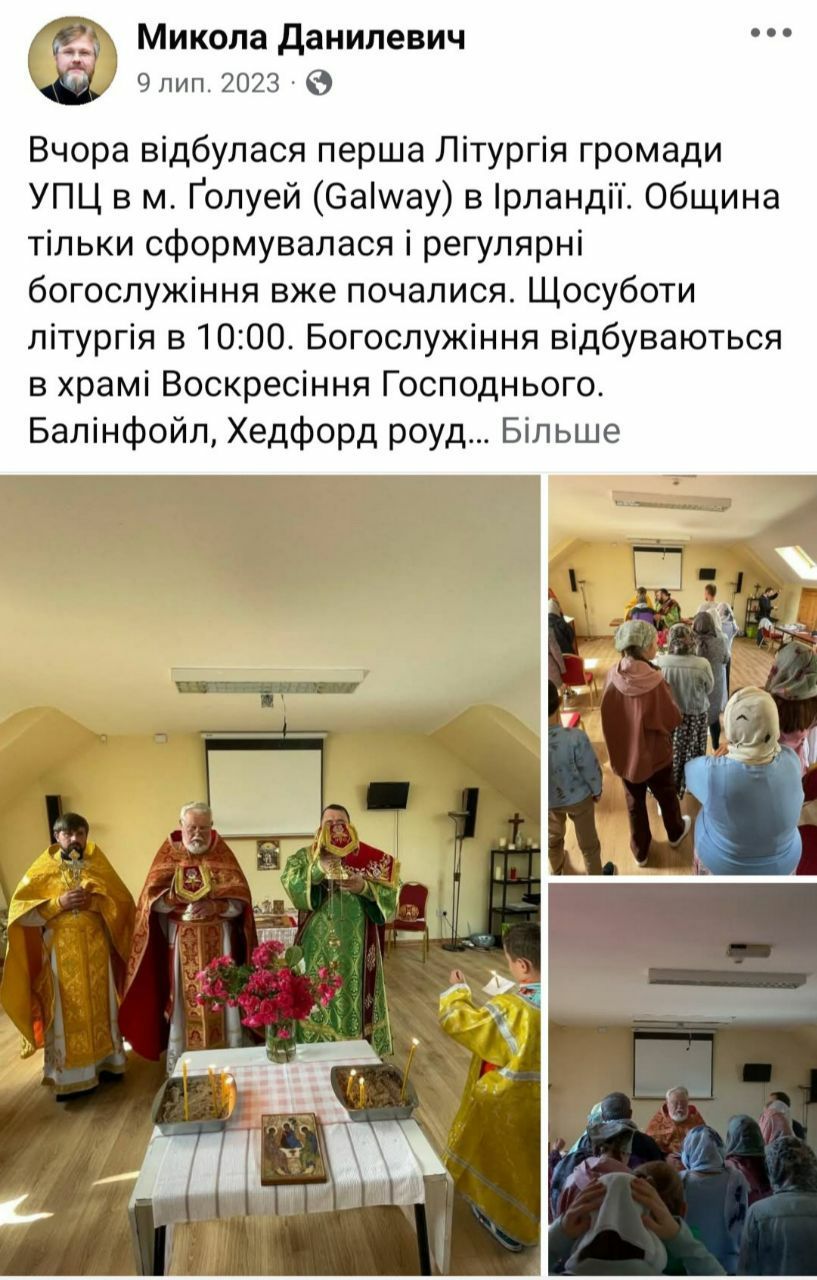 Британські парафії Західноєвропейського вікаріатства УПЦ та їх зв'язок з РПЦ, частина 2. - 149551 Британські парафії Західноєвропейського вікаріатства УПЦ та їх зв'язок з РПЦ, частина 2. - фото 149551