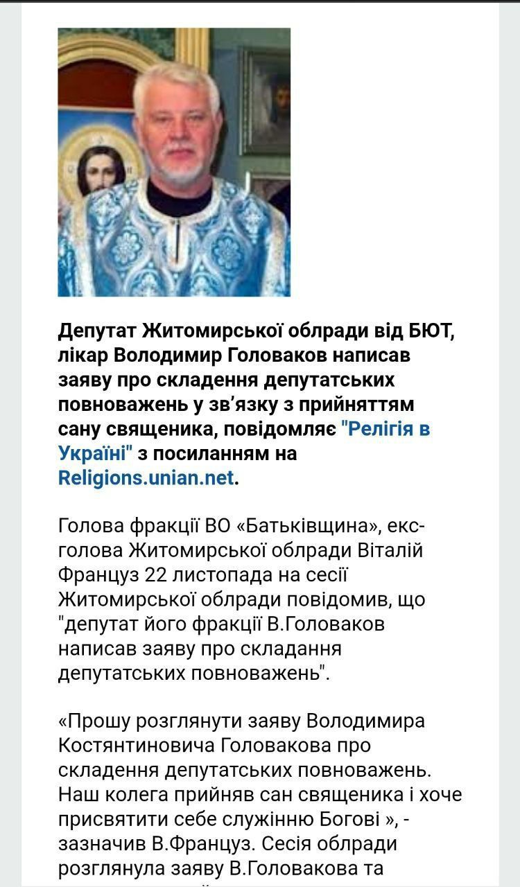 Британські парафії Західноєвропейського вікаріатства УПЦ та їх зв'язок з РПЦ, частина 2. - 149552 Британські парафії Західноєвропейського вікаріатства УПЦ та їх зв'язок з РПЦ, частина 2. - фото 149552